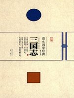 三国志(Warriors Of Fate) - Los Angeles Public Library - OverDrive